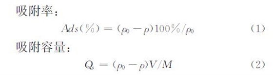吸附率、吸附量公式