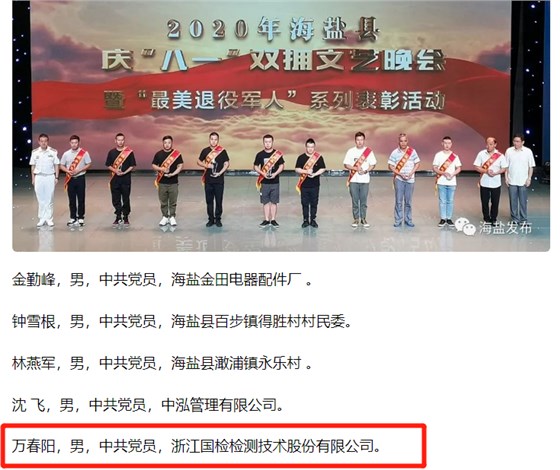 先進(jìn)個(gè)人，展現(xiàn)國(guó)檢風(fēng)采1