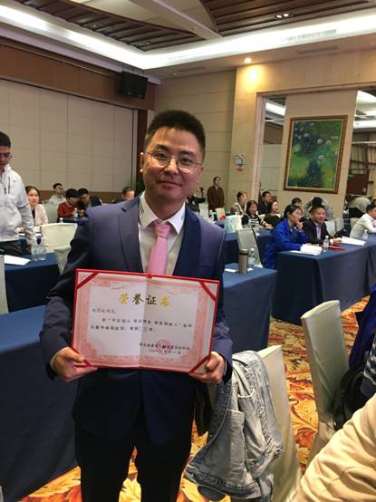 武漢國檢趙思航獲不忘初心 牢記使命 我是檢測人”主題演講三等獎(jiǎng) 武漢國檢趙思航獲不忘初心 牢記使命 我是檢測人”主題演講三等獎(jiǎng)