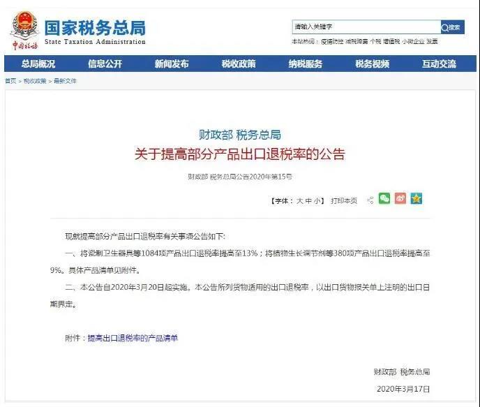 國(guó)家稅務(wù)總局報(bào)告 國(guó)家稅務(wù)總局報(bào)告