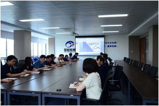 國(guó)檢檢測(cè)7S會(huì)議圖 國(guó)檢檢測(cè)7S會(huì)議圖