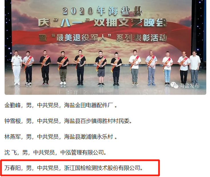 先進(jìn)個(gè)人，展現(xiàn)國(guó)檢風(fēng)采1