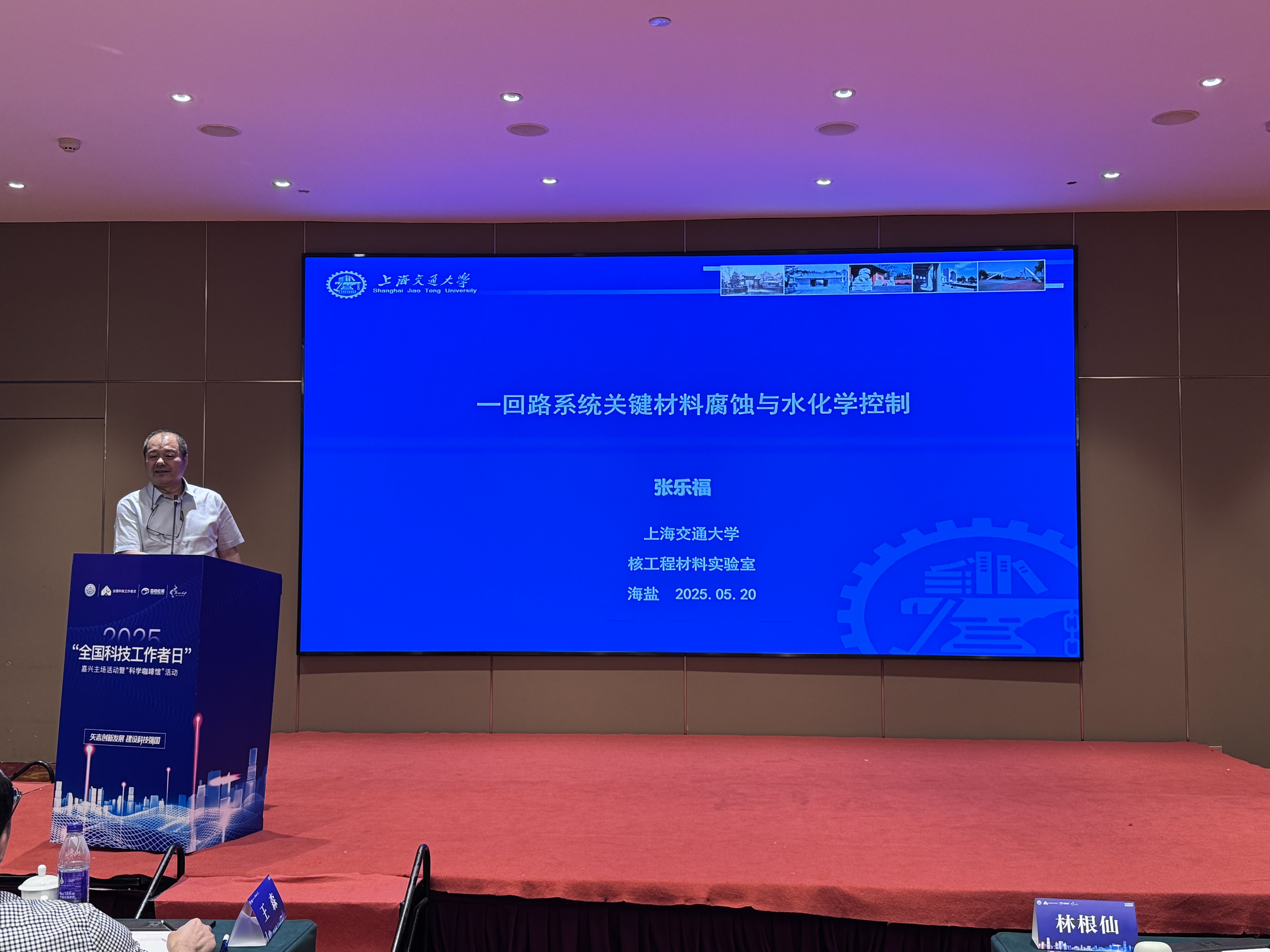 張樂福上臺(tái)